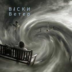Обкладинка Вiски - Ветер
