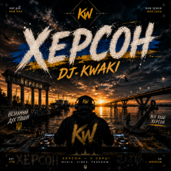DJ.kwaki - ������
