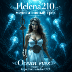 Helena210 - Ocean eyes ?