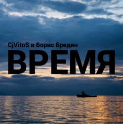 CjVitoS � ����� ������ - �����