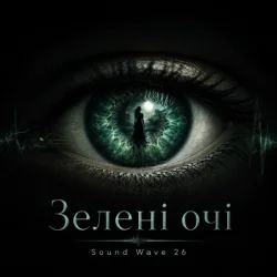 Sound Wave 26 - ������ ���