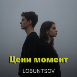 Lobuntsov - ���� ������