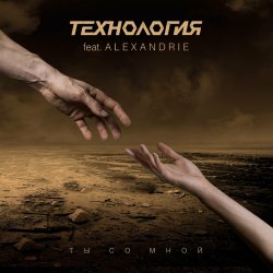 Обкладинка Технология - Vexations (Variation II)