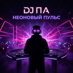 DJ � � - �������� �����