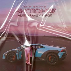 MIA BOYKA - �������� (Alex Vasaby Remix)