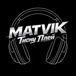 Cover Matvik - Тисну Play