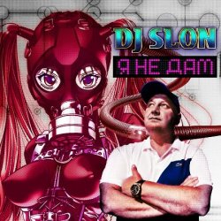 Cover DJ SLON & Katya - Питер белые ночи
