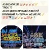Cover Asikdancer - От Кавказа до Москвы Asikdancer - От Кавказа до Москвы