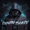 Обкладинка ОмуТ ТамМ - Кроссы ОмуТ ТамМ - Кроссы