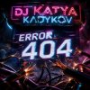 Cover DJ Katya Kadykov - Ошибка 404 DJ Katya Kadykov - Ошибка 404