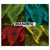 Cover Skaльпель feat. Straika D - Make a Move Skaльпель feat. Straika D - Make a Move