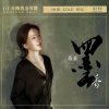 Обкладинка Cai Jing - Slow Sound Cai Jing - Slow Sound