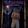 Обкладинка DJ Katya Kadykov - Dark Order DJ Katya Kadykov - Dark Order