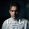 Обкладинка Navi Lu - Психушка Navi Lu - Психушка