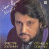Cover Добрынин Вячеслав - Синий туман Добрынин Вячеслав - Синий туман
