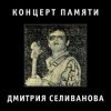 ОГНЕЯR - Час После (Роман Неумоев)