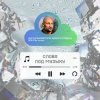 Обкладинка Гоша Куценко - Звезда Гоша Куценко - Звезда