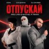 Обкладинка DONI, Согдиана, DJ Daveed - Отпускай DONI, Согдиана, DJ Daveed - Отпускай