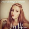 Обкладинка Mary Bond - Я ни о чём теперь не сожалею Mary Bond - Я ни о чём теперь не сожалею