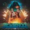 Обкладинка Perfume - Sakidou Sekai Perfume - Sakidou Sekai