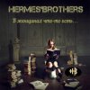 Обкладинка HERMES'BROTHERS - О, Дева! HERMES'BROTHERS - О, Дева!
