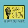 Sample Show - Сочная Бомбита