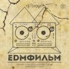Обкладинка DJ Peretse feat Лидия Русланова - Валенки DJ Peretse feat Лидия Русланова - Валенки