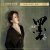 Cover Cai Jing - Slow Sound