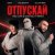 Обкладинка DONI, Согдиана, DJ Daveed - Отпускай