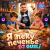 DJ GUSLI - � ���� �������