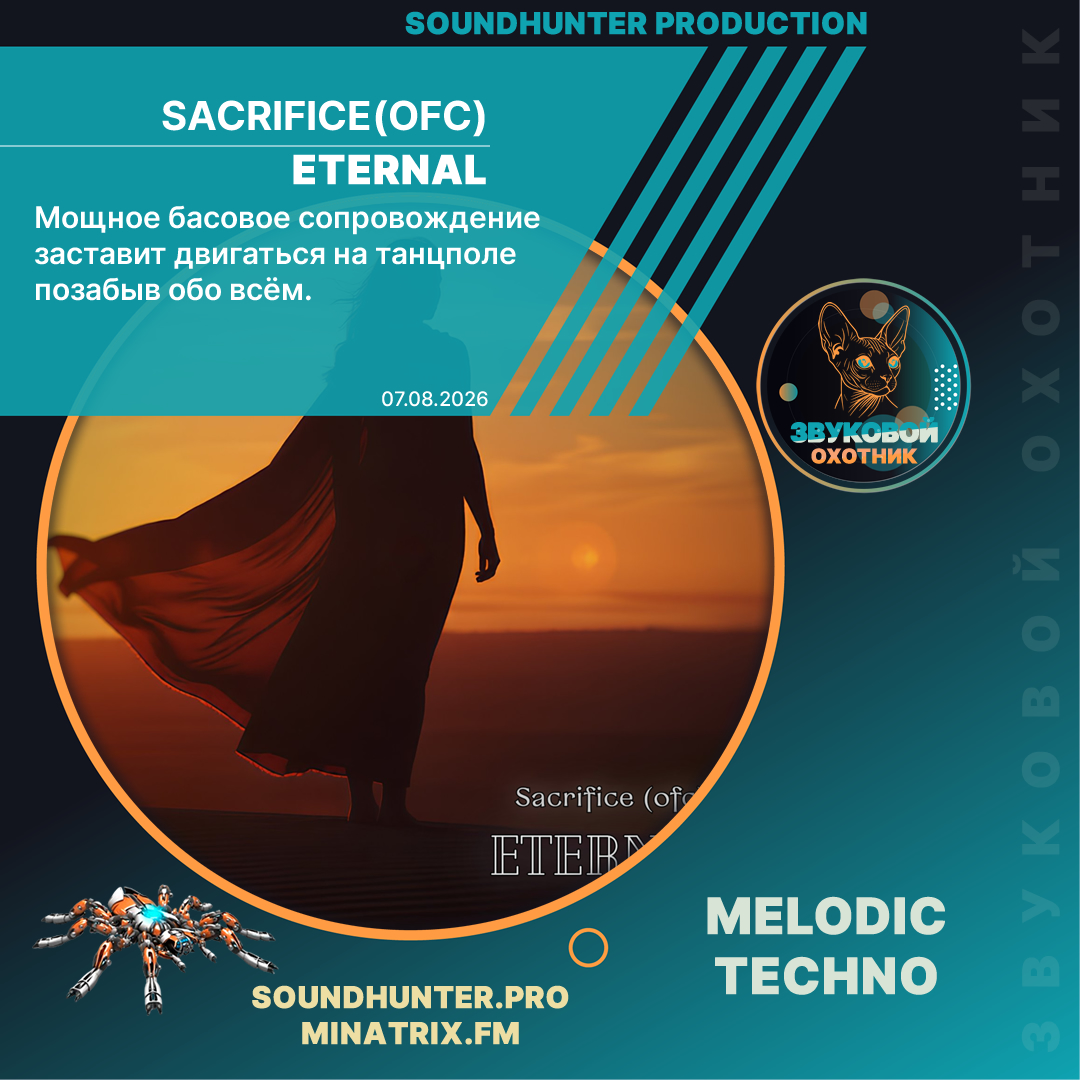  Sacrifice (ofc) - Eternal