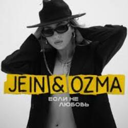  Ozma, LowRIDERz, JEIN - Аура