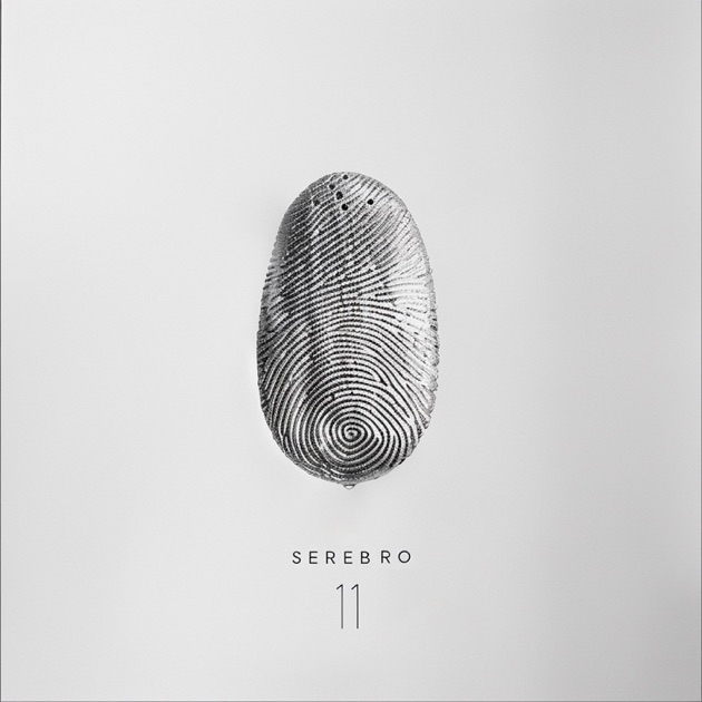  Serebro, Yellow Claw - Blood Diamond