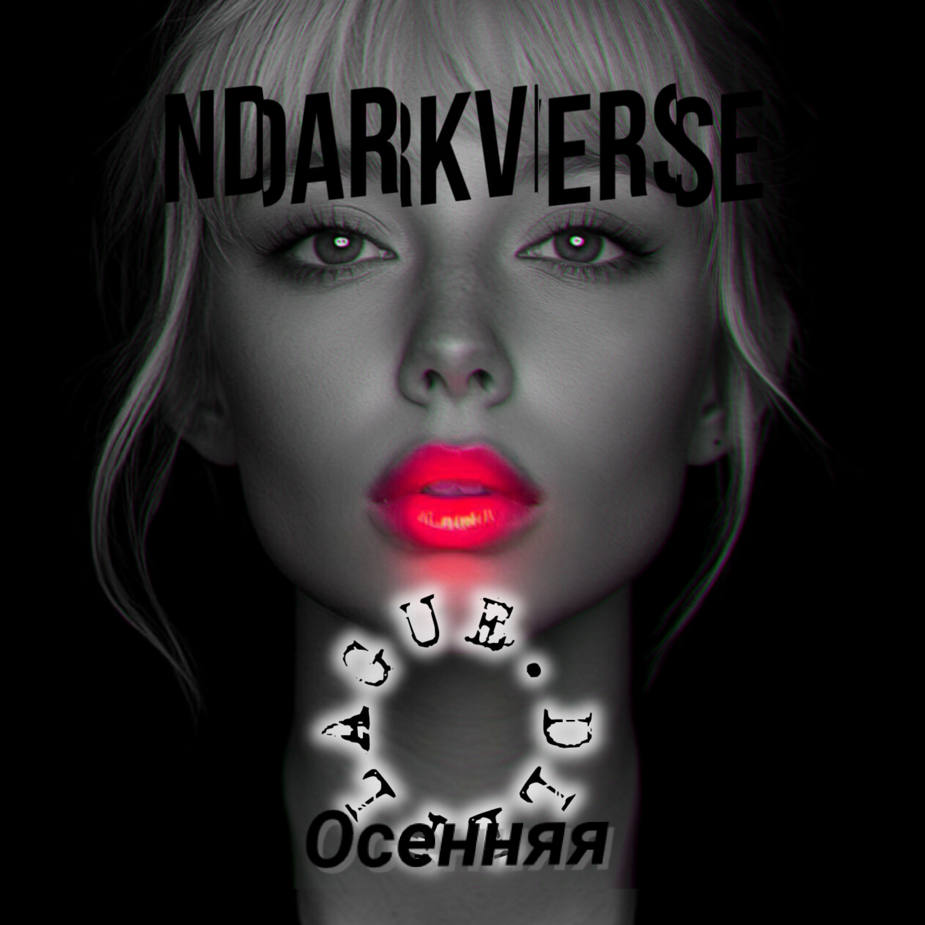  NDARKVERSE - Осенняя
