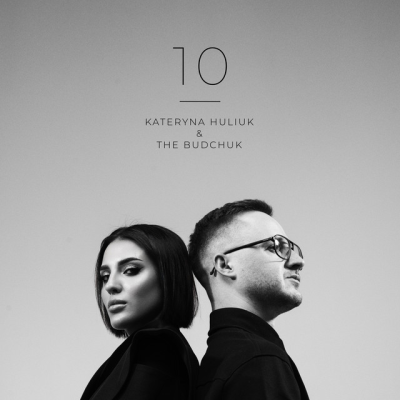  Kateryna Huliuk & The Budchuk - 10 (Час...)