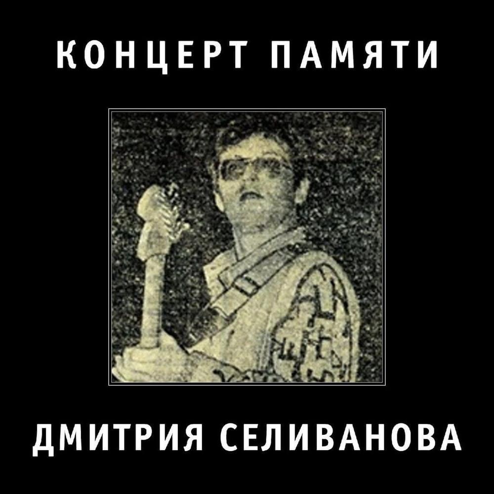  ОГНЕЯR - Час После (Роман Неумоев)