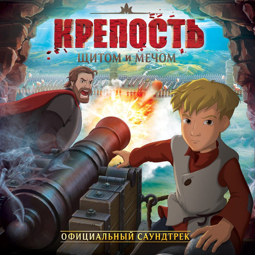  Семён Трескунов & Алиса Кожикина - Твоя дорога