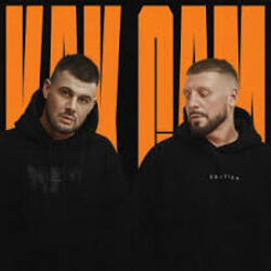  Darom Dabro, Местный - Пацаны крутятся