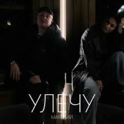  MARO, Никита N.B - Скорпион