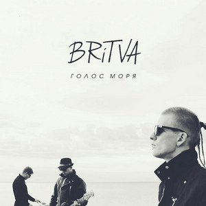  BritVA - На грани истерики
