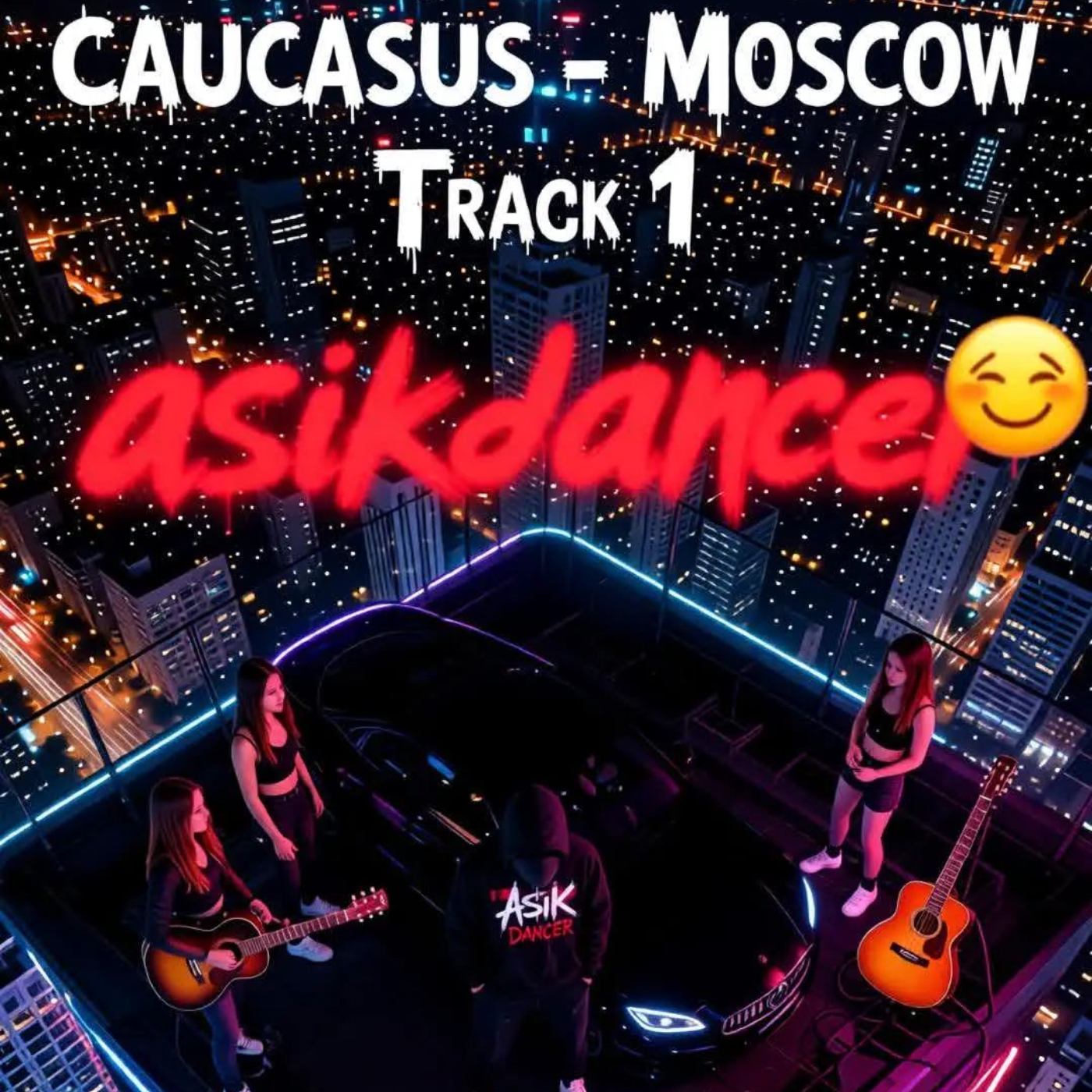  Asikdancer - Мой путь от нового года до дня рождения