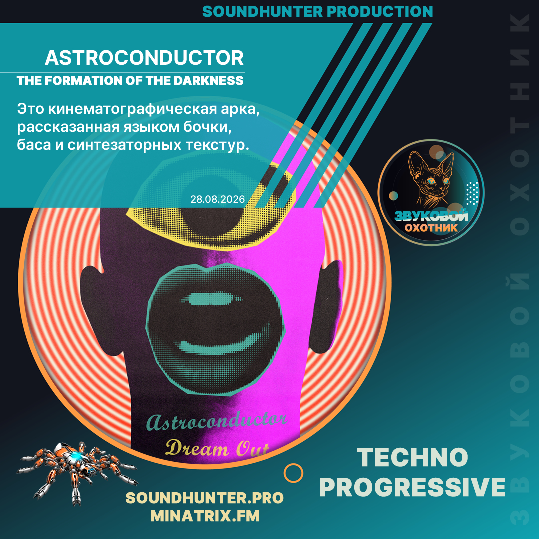  Astroconductor - The Formation Of The Darkness