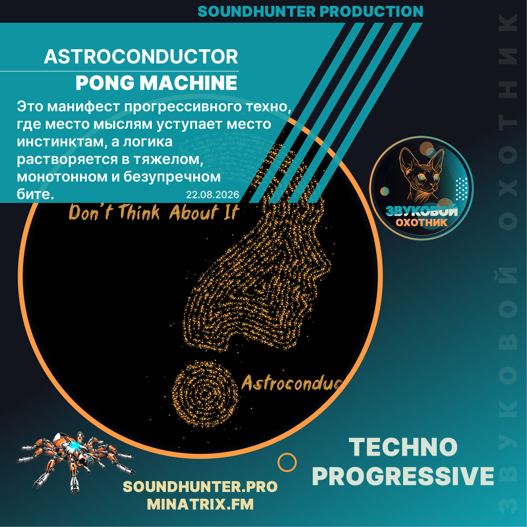  Astroconductor - Pong Machine