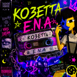 Обкладинка E.N.A - Козетта