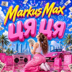 Cover Markus Max - Цяця