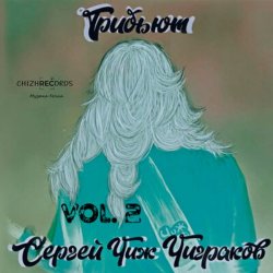 Cover Магелланово Облако - Мышка