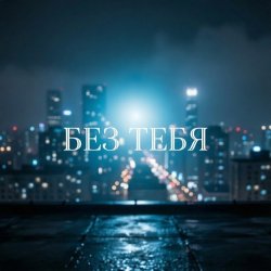���� ��� AI - ��� ���� (Remix)