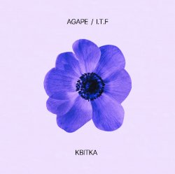 Cover AGAPE - Квітка