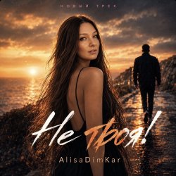 AlisaDimKar - �� ����!)