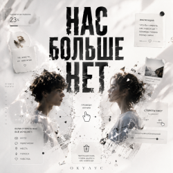 ОКУЛУС - НАС БОЛЬШЕ НЕТ.. ОКУЛУС - НАС БОЛЬШЕ НЕТ..
